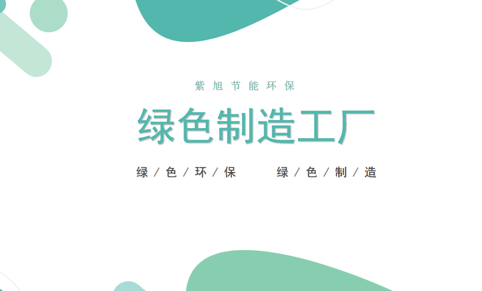 綠色工廠7.png