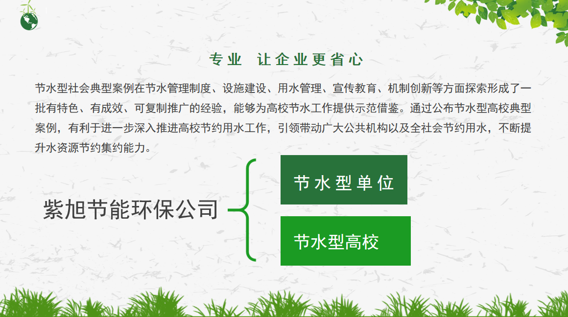 節(jié)水型7.png