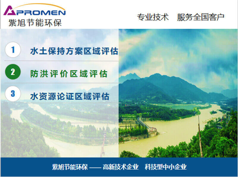 取水許可證是什么？為什么編制水資源論證？