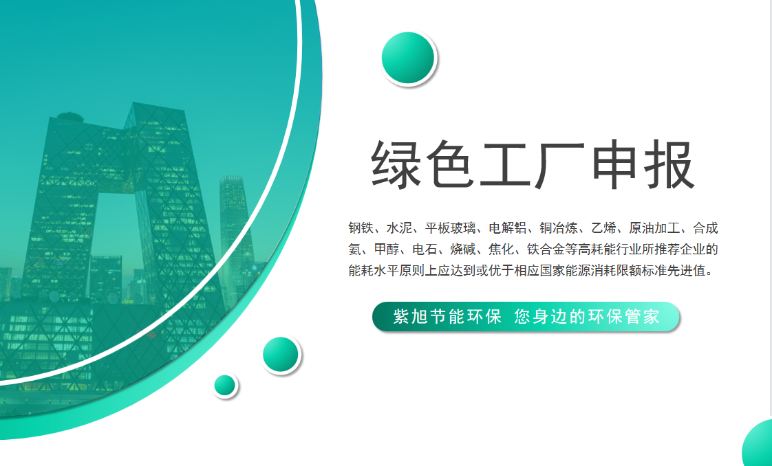 綠色工廠1.png