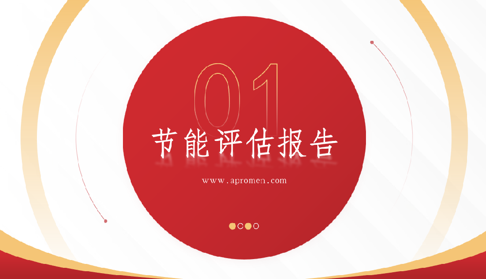 企業(yè)節(jié)能驗(yàn)收工作應(yīng)該怎么做？