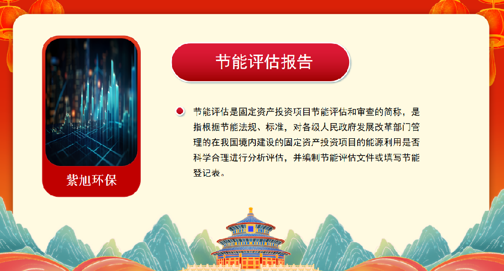 固定資產(chǎn)項(xiàng)目節(jié)能驗(yàn)收報(bào)告應(yīng)該怎么做？流程是什么樣的？