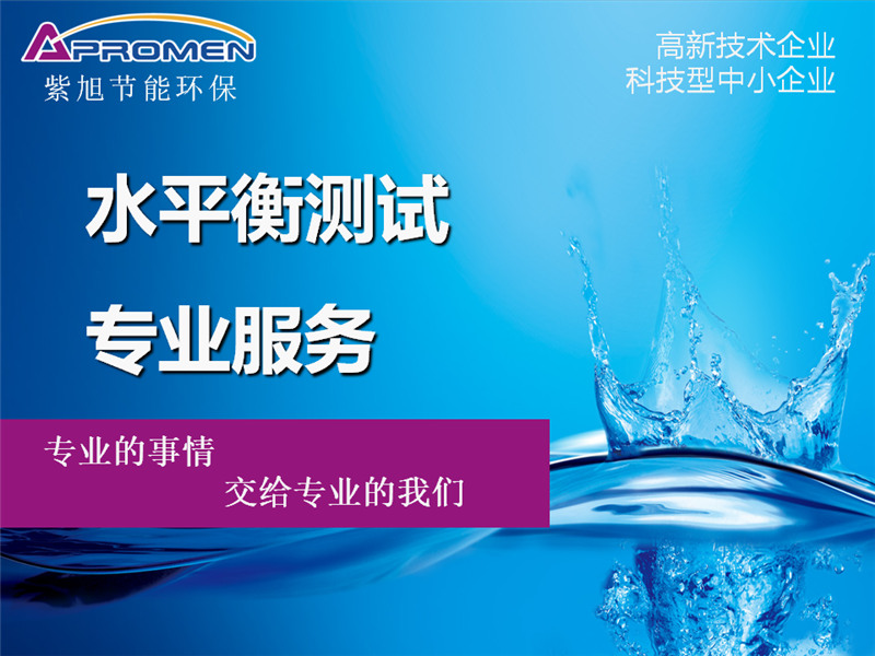 影響水平衡測試價格的因素有哪些？