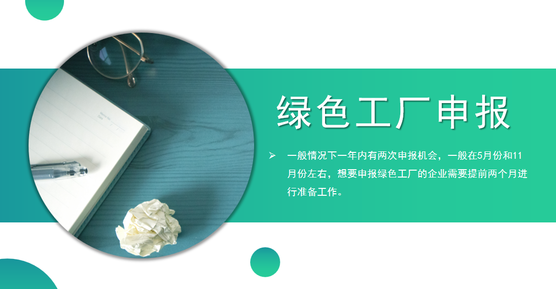綠色工廠5.png