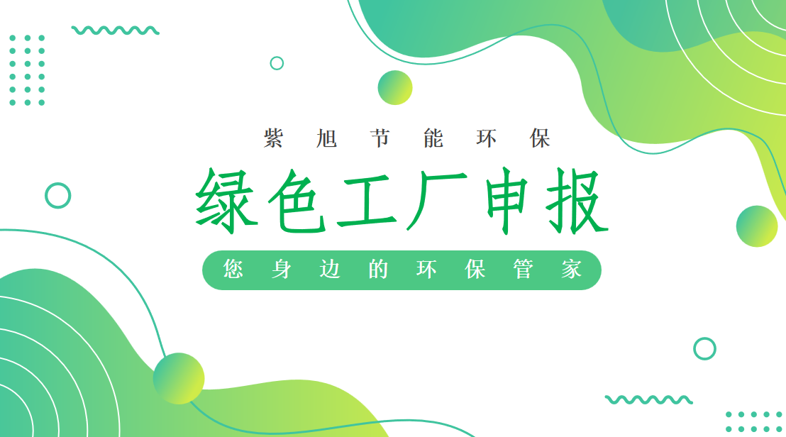 綠色工廠3.png