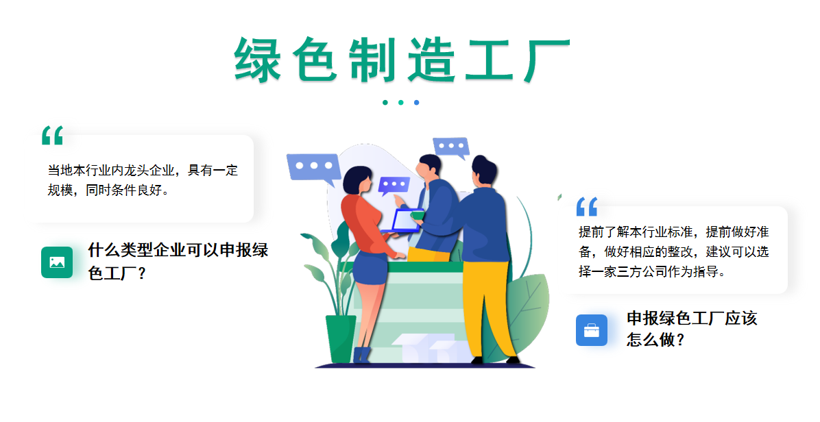 綠色工廠4.png
