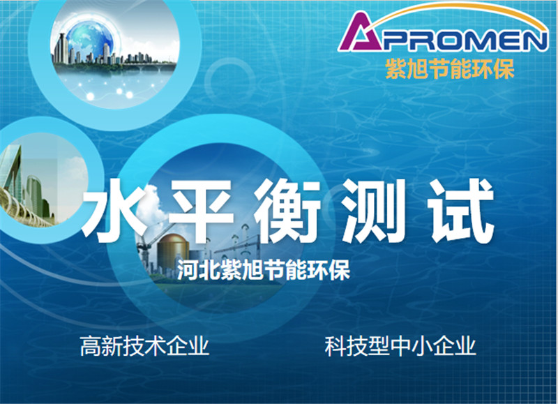 水平衡測試4.jpg