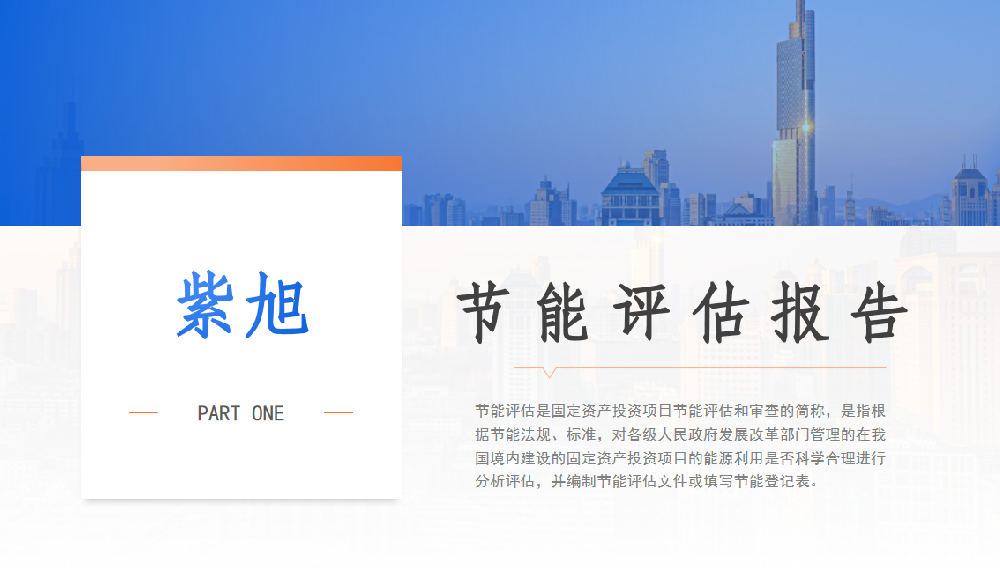 企業(yè)進(jìn)行節(jié)能驗(yàn)收應(yīng)該怎么做？