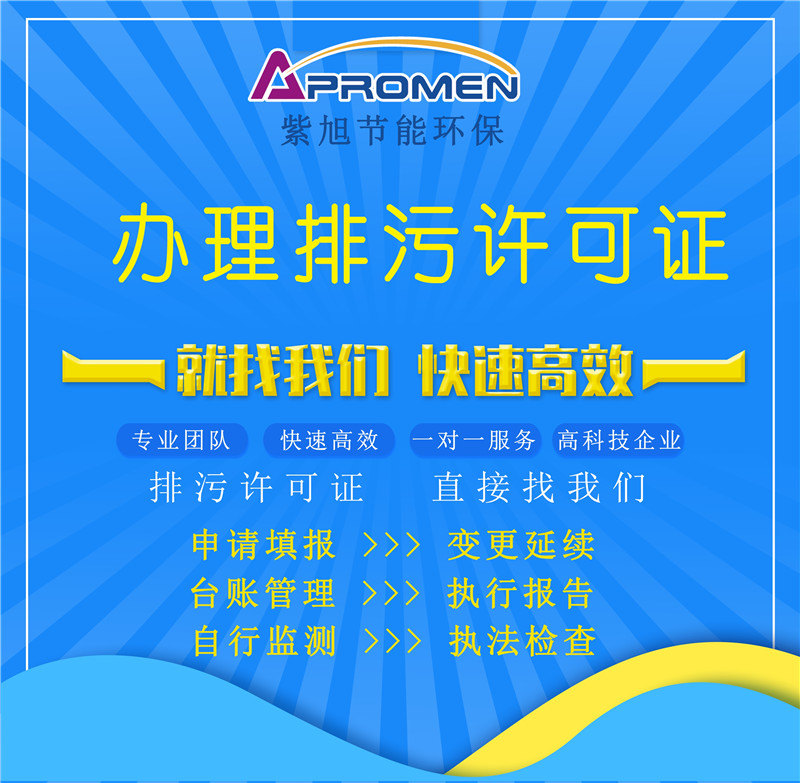 年底了，排污許可證執(zhí)行報(bào)告該填報(bào)啦！