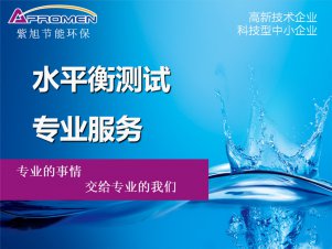 企業(yè)、服務(wù)業(yè)看過(guò)來(lái)！關(guān)于水平衡測(cè)試的詳解！
