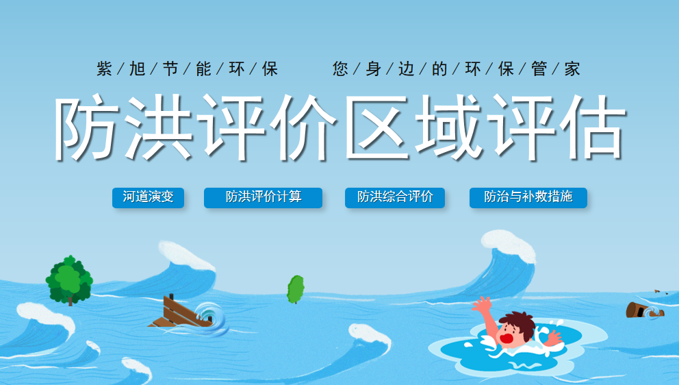 開工大吉！紫旭節(jié)能環(huán)保全面開啟服務(wù)啦！
