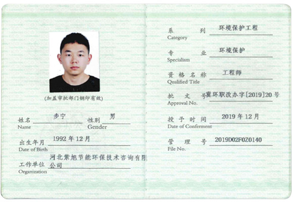 工程師證書 工程師證書