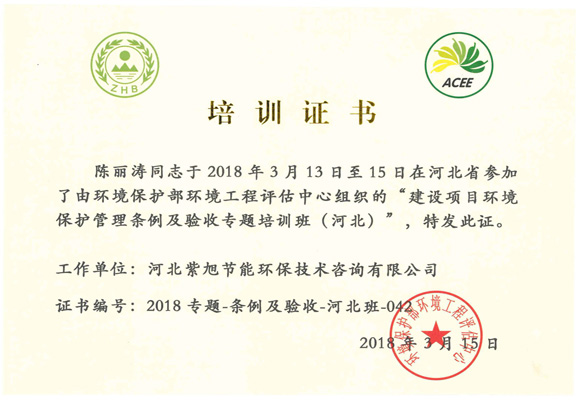 驗(yàn)收培訓(xùn)證書 驗(yàn)收培訓(xùn)證書