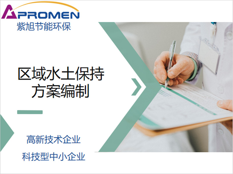 水土保持方案后，水土保持補(bǔ)償費(fèi)的征收標(biāo)準(zhǔn)是什么？