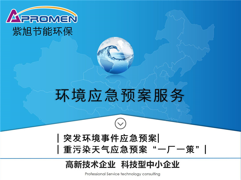 哪些企業(yè)需要編制突發(fā)環(huán)境應(yīng)急預(yù)案報告？