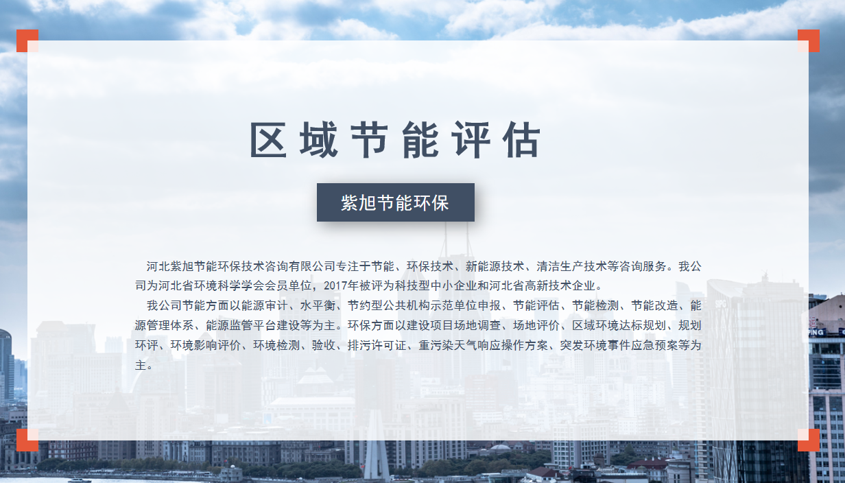 企業(yè)節(jié)能評估報告如何編制？