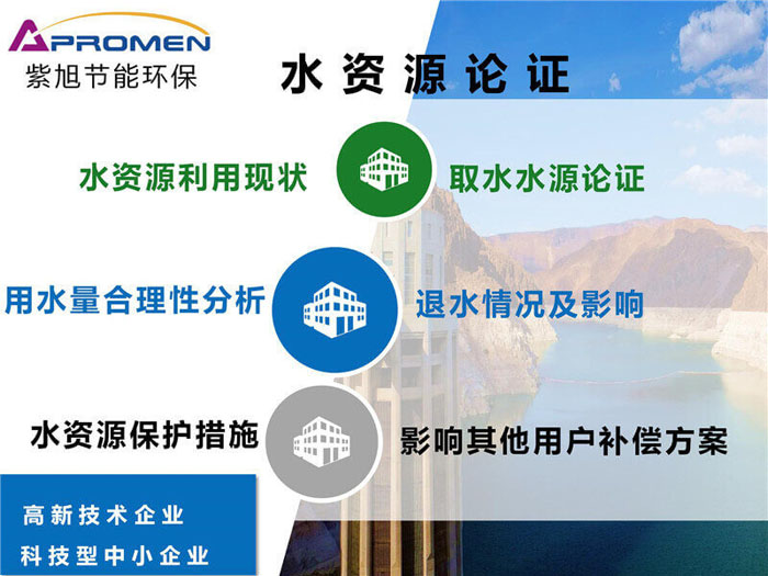 企業(yè)怎么辦理取水許可證？